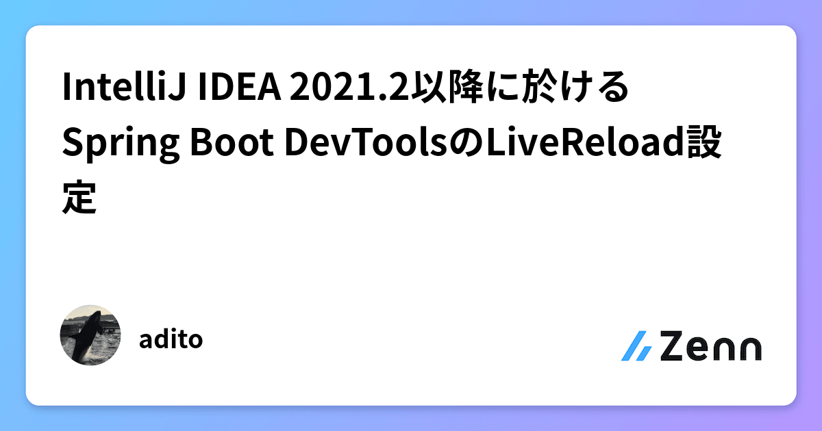 Spring boot deals devtools intellij